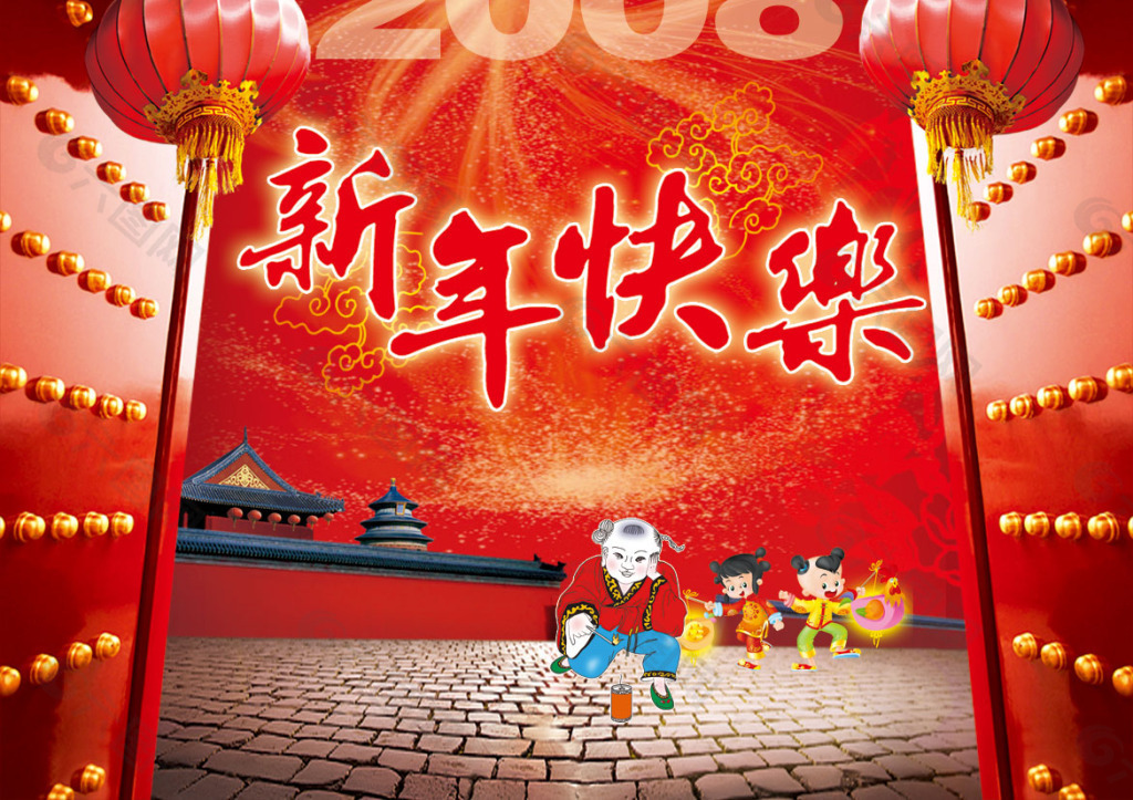 2023新年快乐动态图