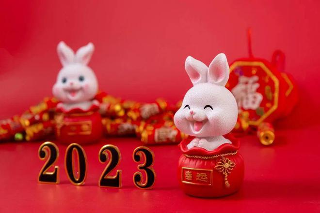 喜迎2023图片