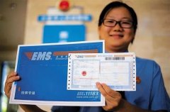 <b>邮政ems查询：ems快递单号查询官网</b>