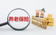 <b>养老保险中间断了怎么办 社会养老保险中间断了怎么办</b>