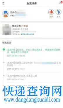 不下载APP难取件！快递为电商背锅，服务又现新痛点！