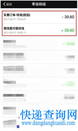 不下载APP难取件！快递为电商背锅，服务又现新痛点！