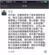 王卫道歉，顺丰还是那个顺丰吗？